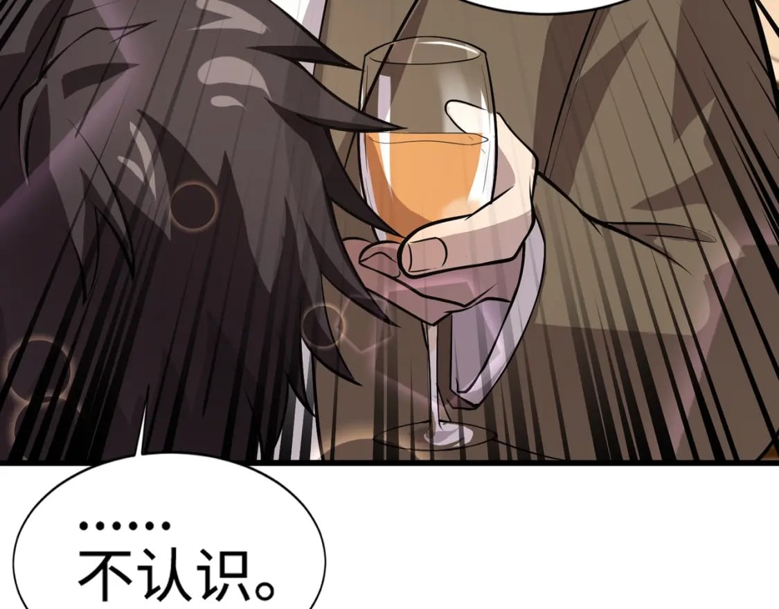 第59话 柳月影？那是我未来的媳妇！34