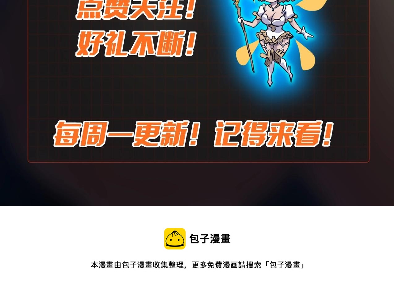 第8话 绝地反杀142