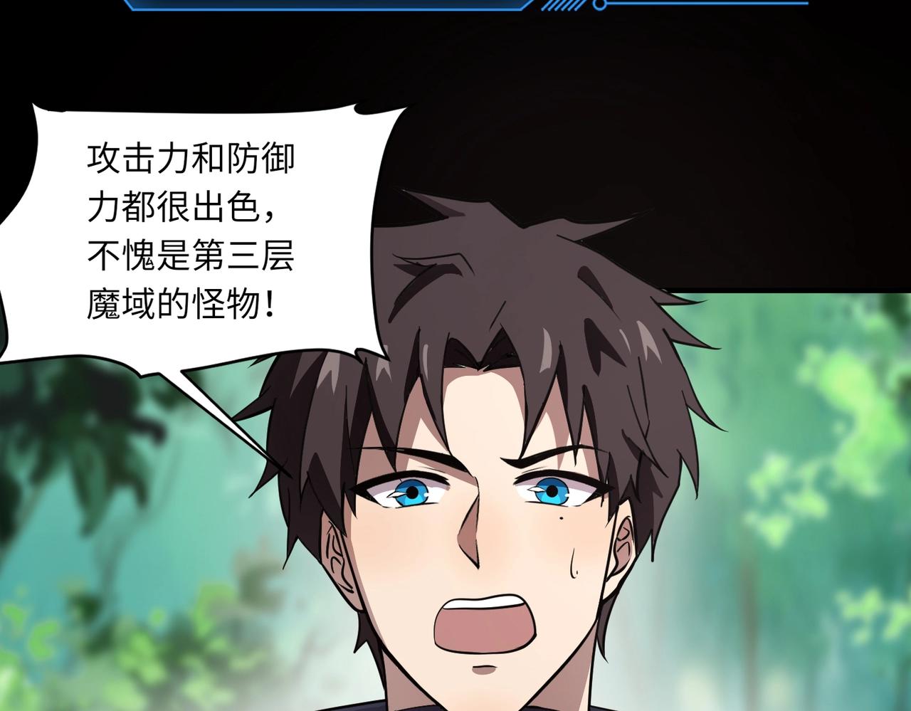 第17话 打不过就跑？28