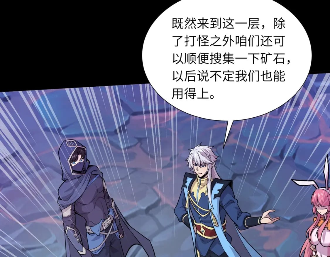 第48话 升级装备？传说中的黑金矿石？！114