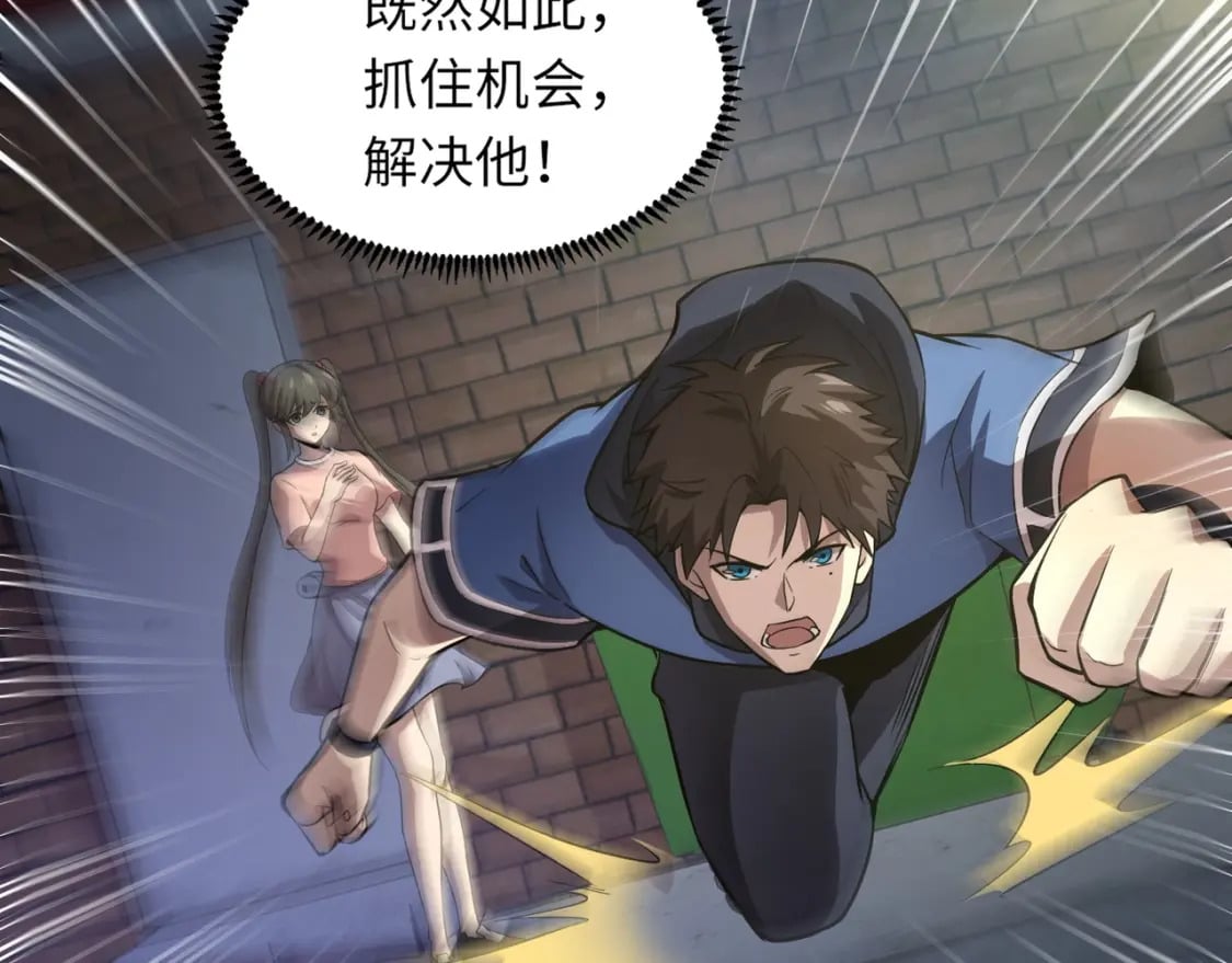 第38话 精神力催眠术？!67