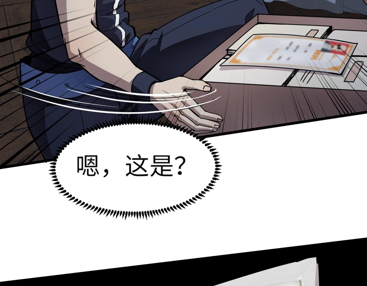 第28话 一阶魔域强者，就住我隔壁！？121
