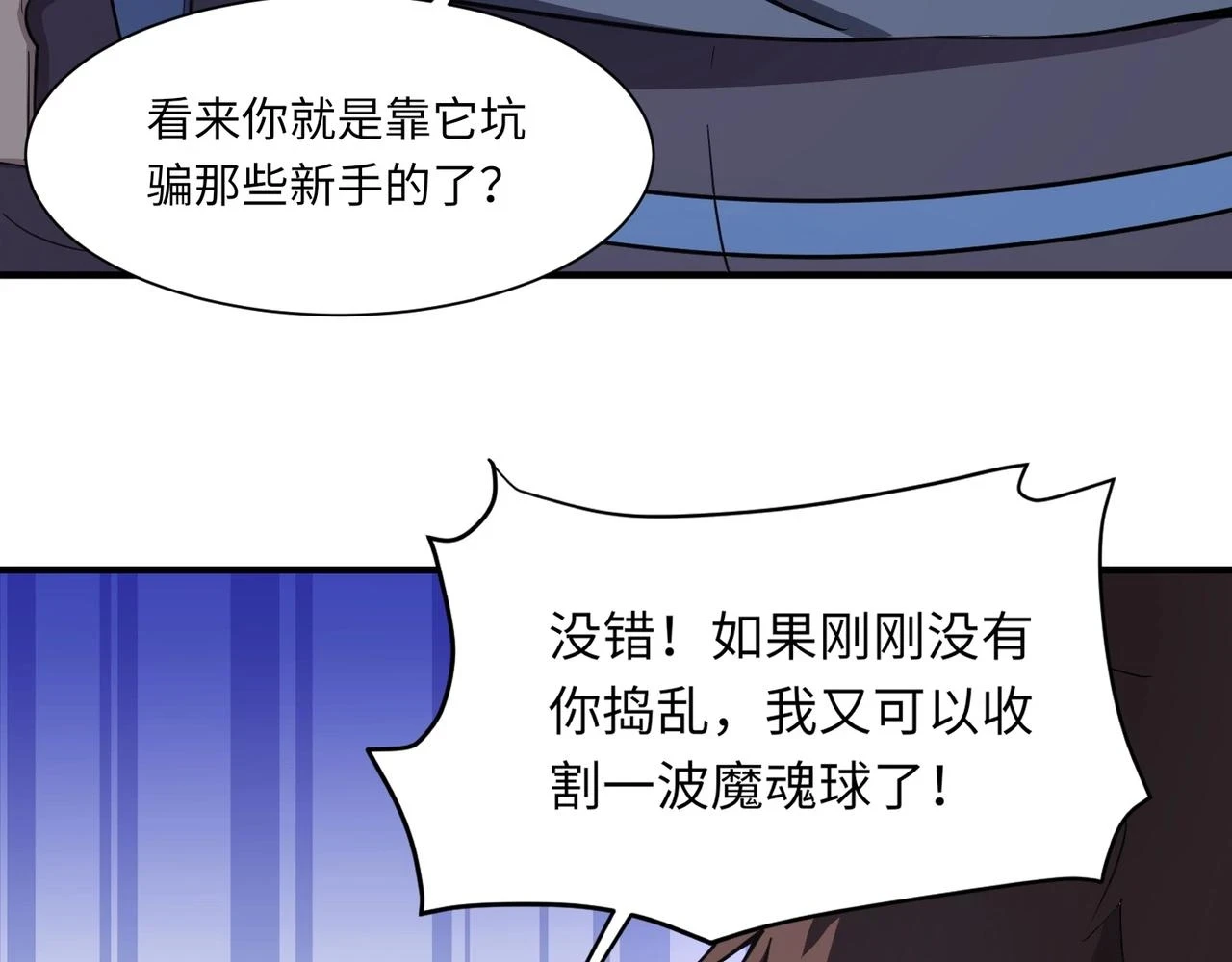 第19话 被虐的感觉爽吧？38