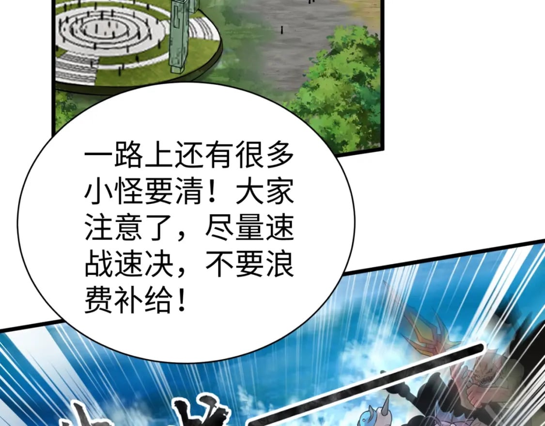 第45话 决战！黑鳍巫师！6