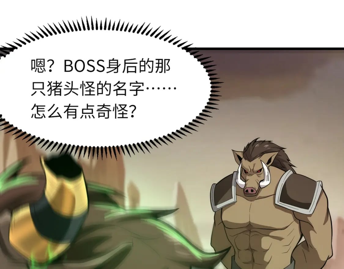 第41话 打BOSS就是要速战速决！60