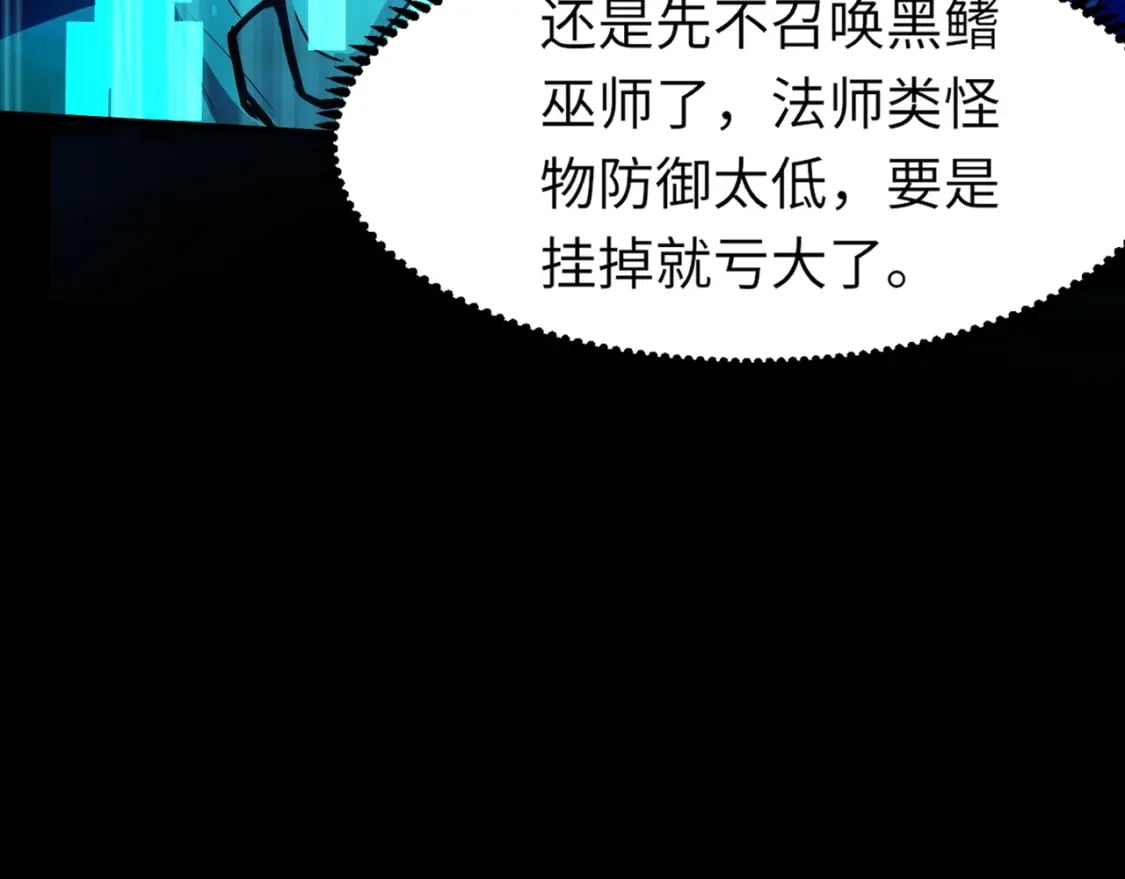 第49话 打不了！这层的小怪都这么猛？96