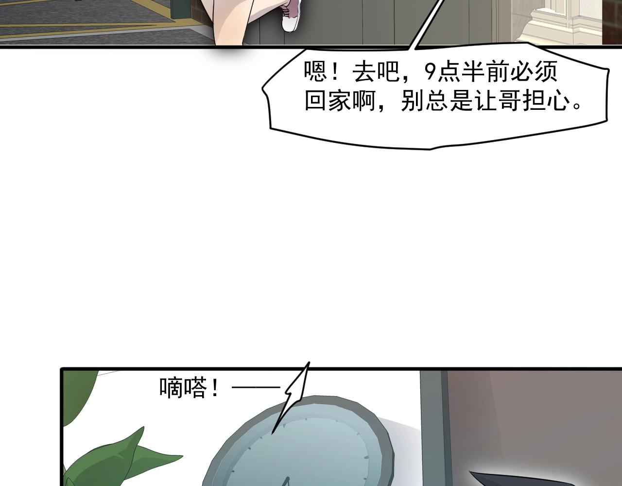 第1话 觉醒SSS级天赋！88