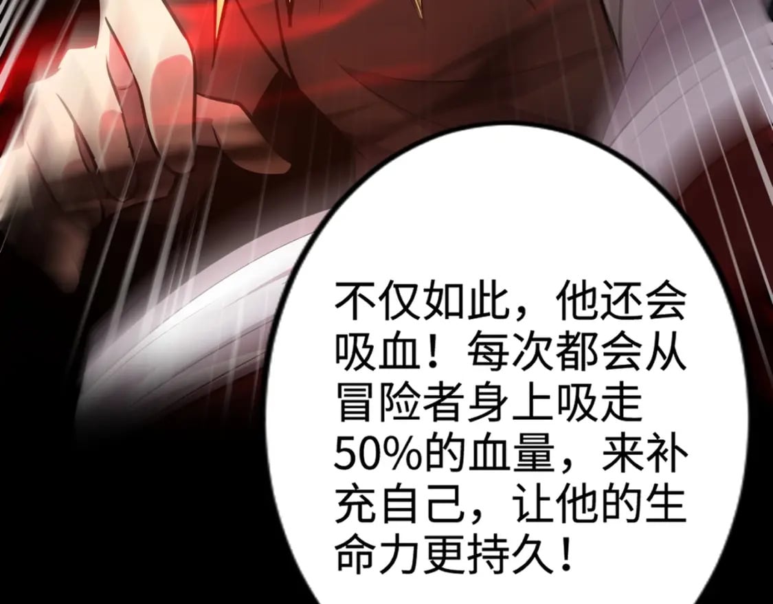 第74话 可能吗？大主教如此轻易被击杀？44