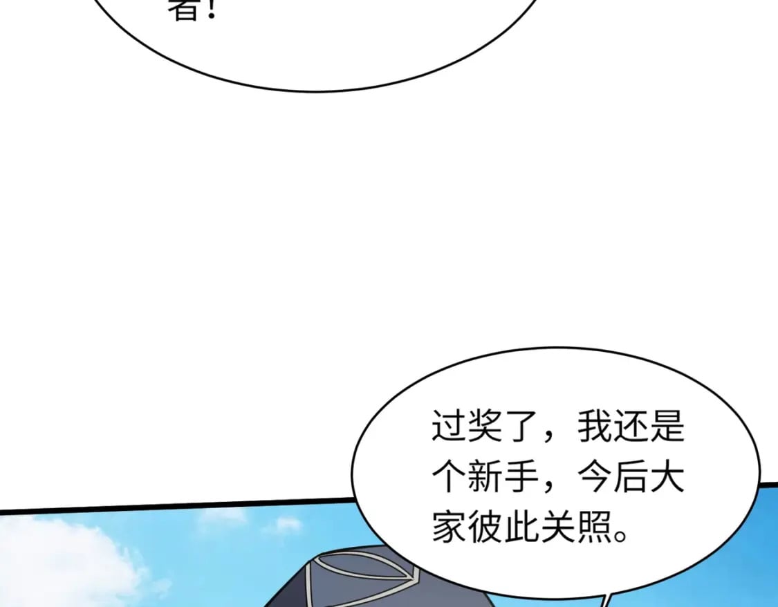 第44话 魔域五层！组队出发！95
