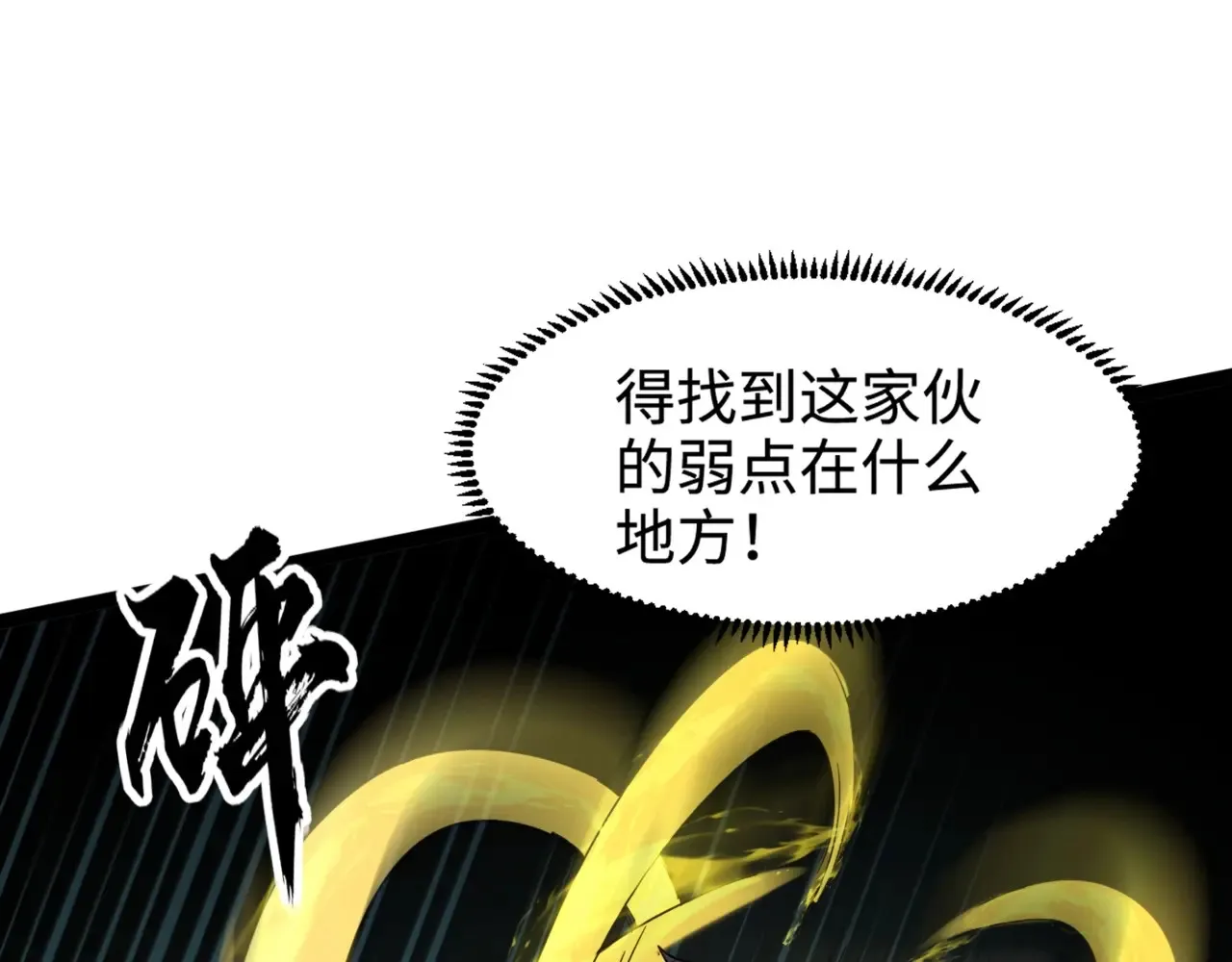 第116话 人类！我听从你的支配！17