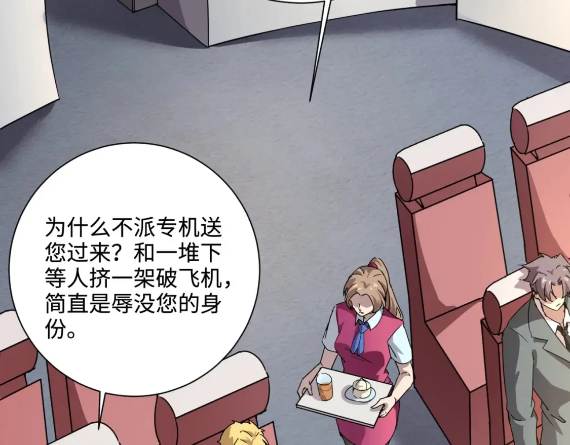 第98话 曙光再献身？张泽大难将至！149