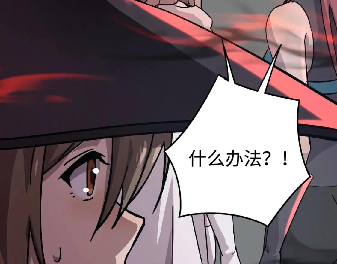 第101话 死域BOSS被驯化？月影竟与曙光为伍？104