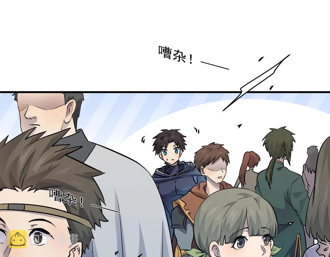 第2话 第一只召唤兽！42