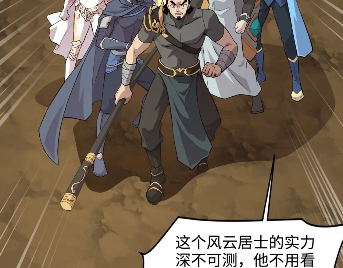 第55话 冤家路窄，你想独占BOSS？133