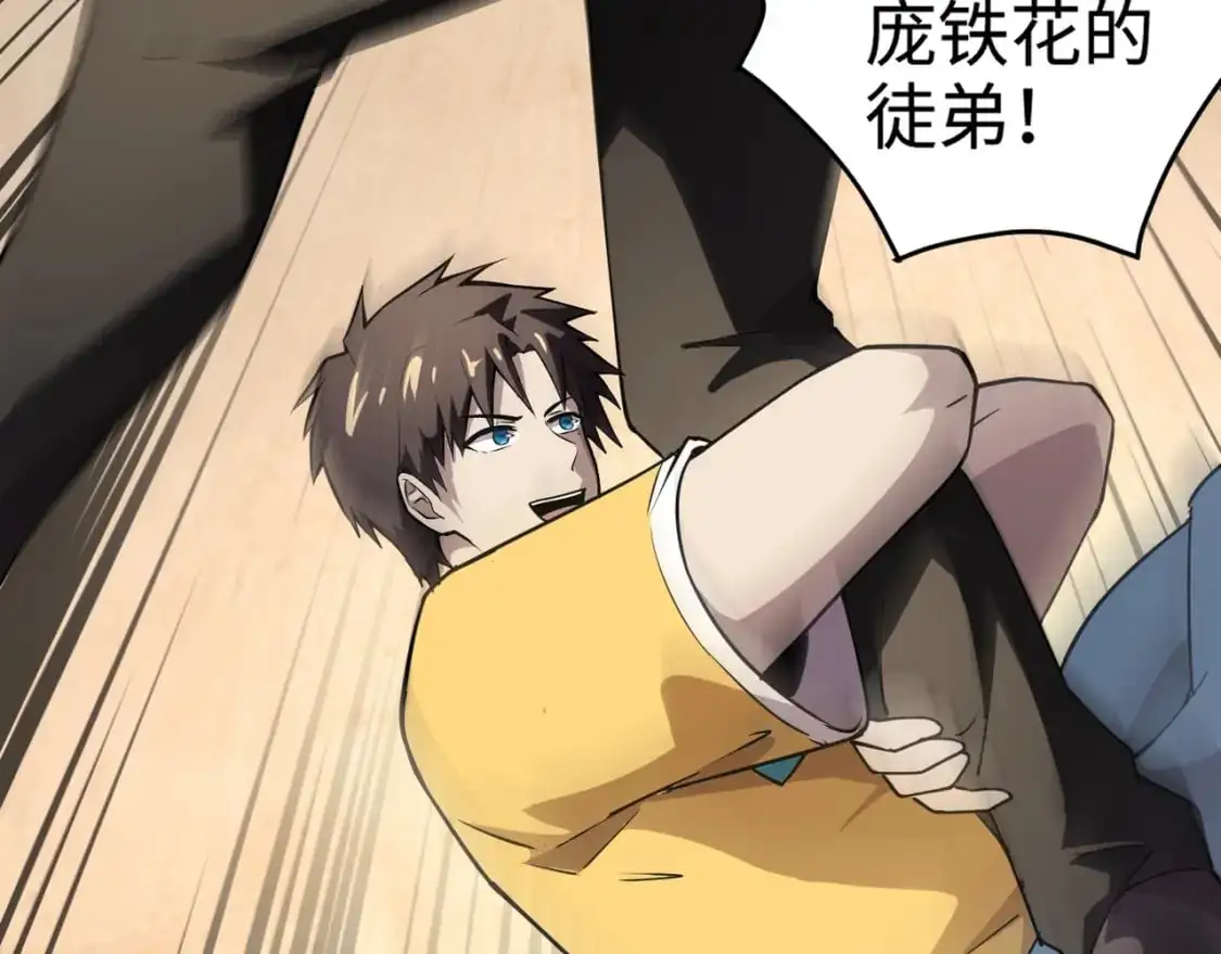 第95话 第十二层魔域！开战！！！125