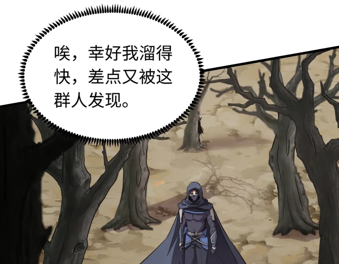 第43话 魔域五层还真是危险！35