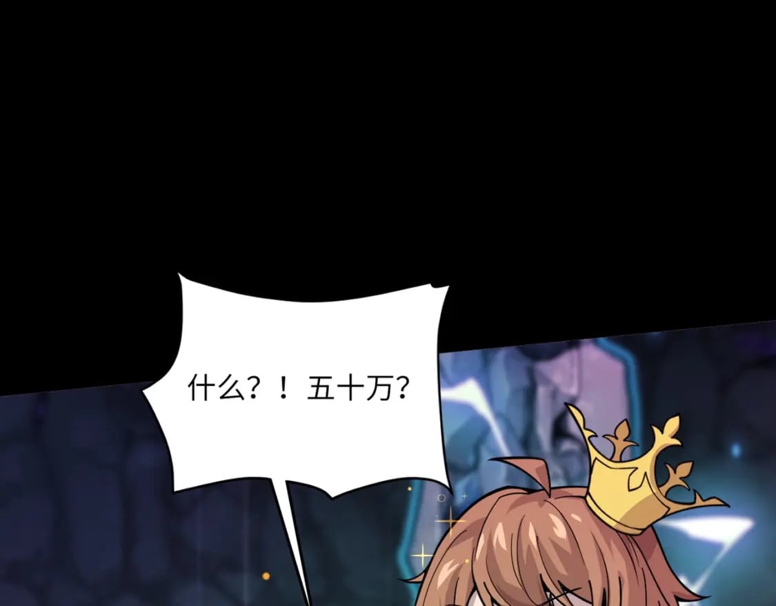 第48话 升级装备？传说中的黑金矿石？！95
