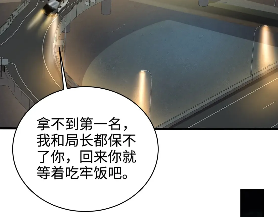 第109话 你有种！敢绑架柳家大小姐！115