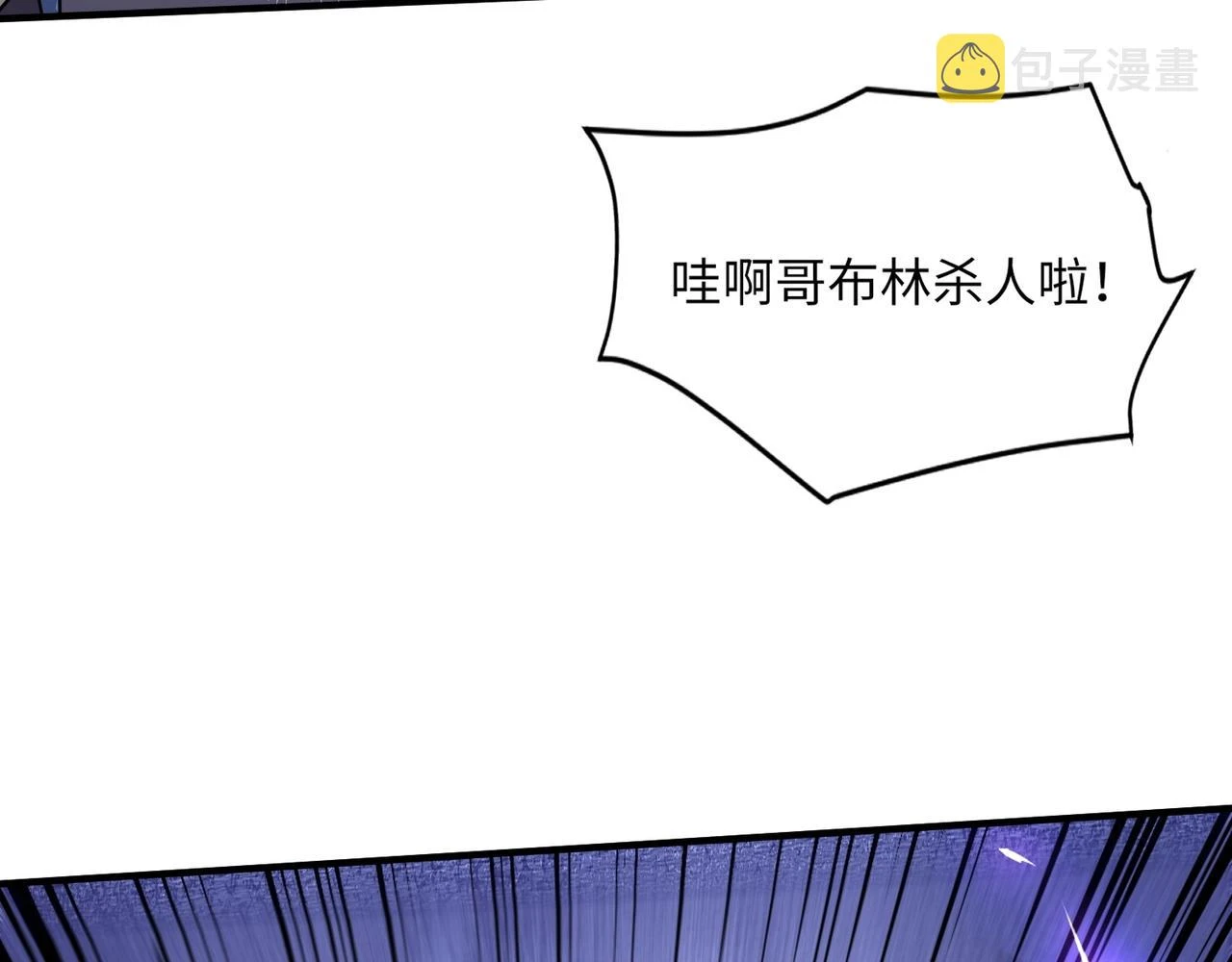 第18话 被BOSS暗算了？58
