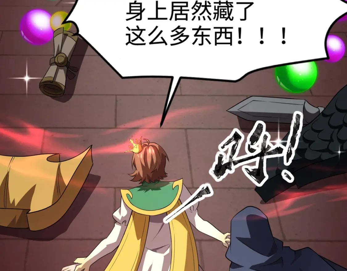 第76话 绝杀大主教！这十层的巨兽战车如何破？45