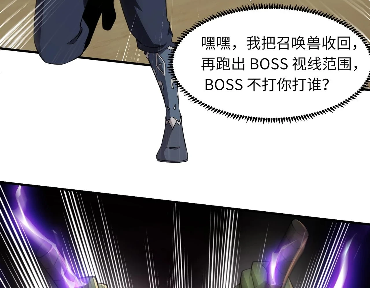 第19话 被虐的感觉爽吧？69