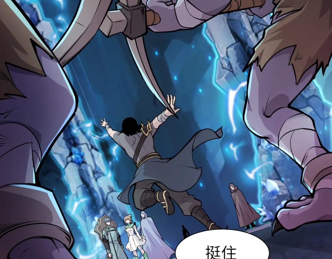 第48话 升级装备？传说中的黑金矿石？！76