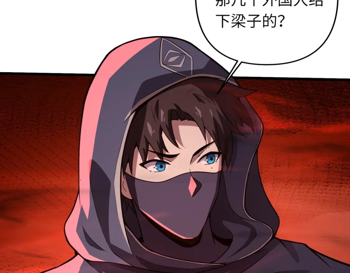 第32话 死亡屠夫？！这BOSS怎么打？119