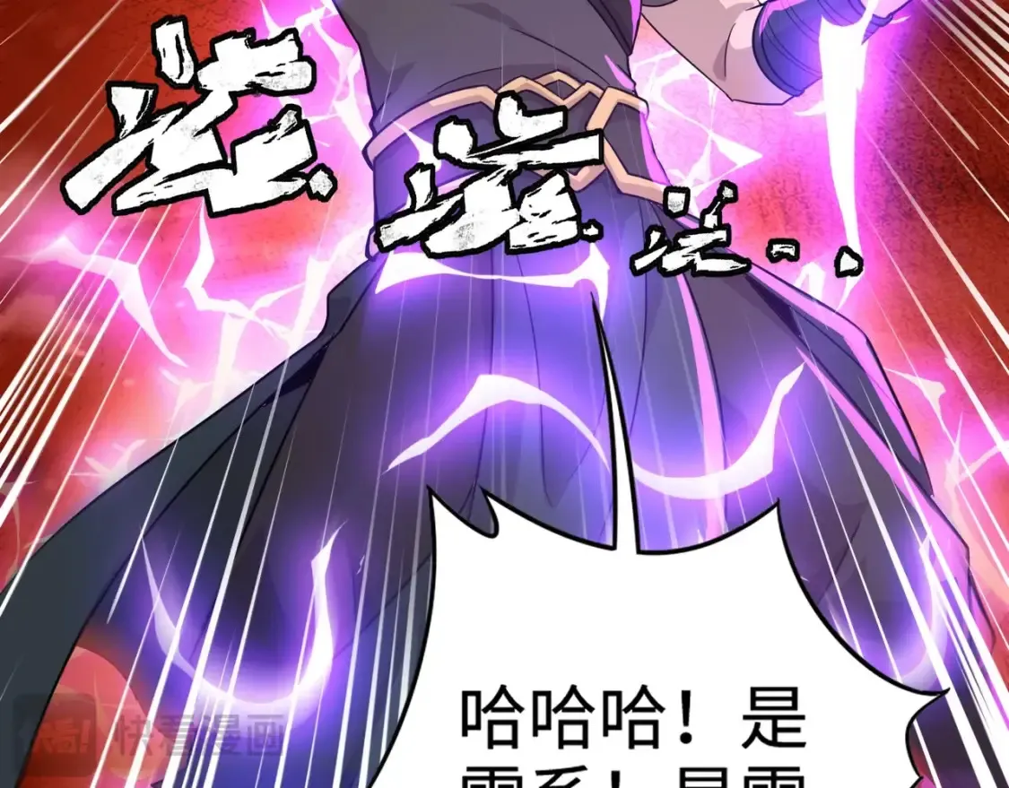 第102话 天赋技能失败，罗刹命悬一线！107