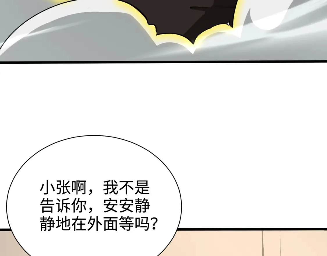 第100话 张泽，想救妹妹来死域找我！45