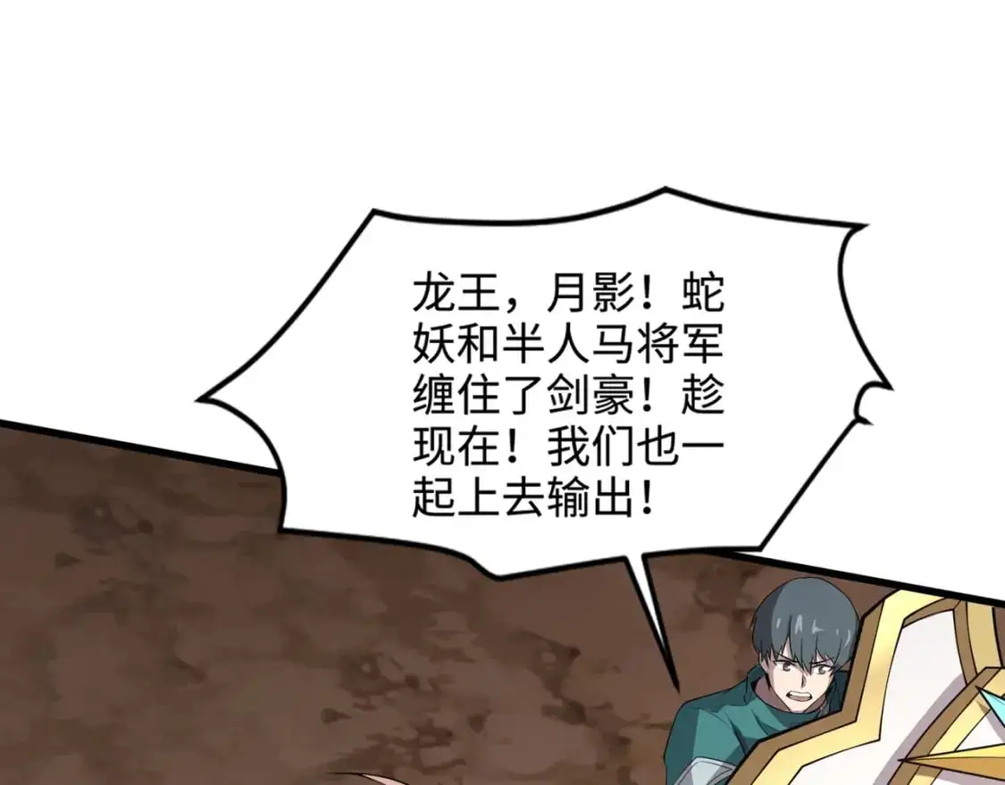 第82话 激战！就算牺牲所有，我也要斩杀剑豪！122