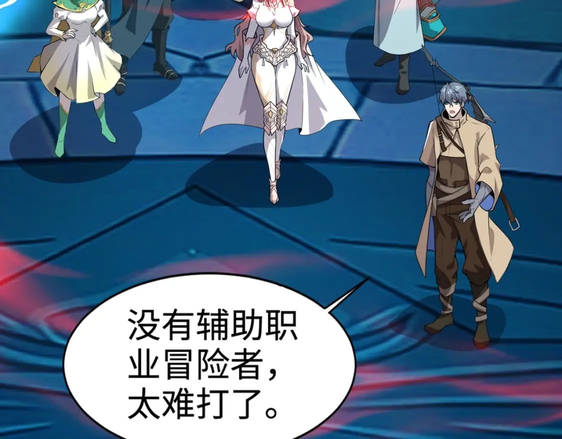 第70话 我倒要看看最强辅助手法有多牛？！118