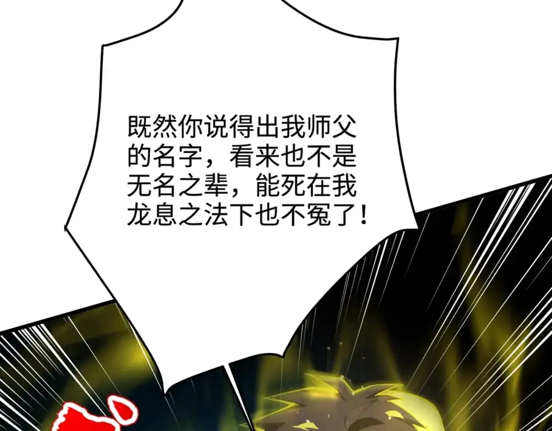 第86话 柳月影？你怎么来了？！89