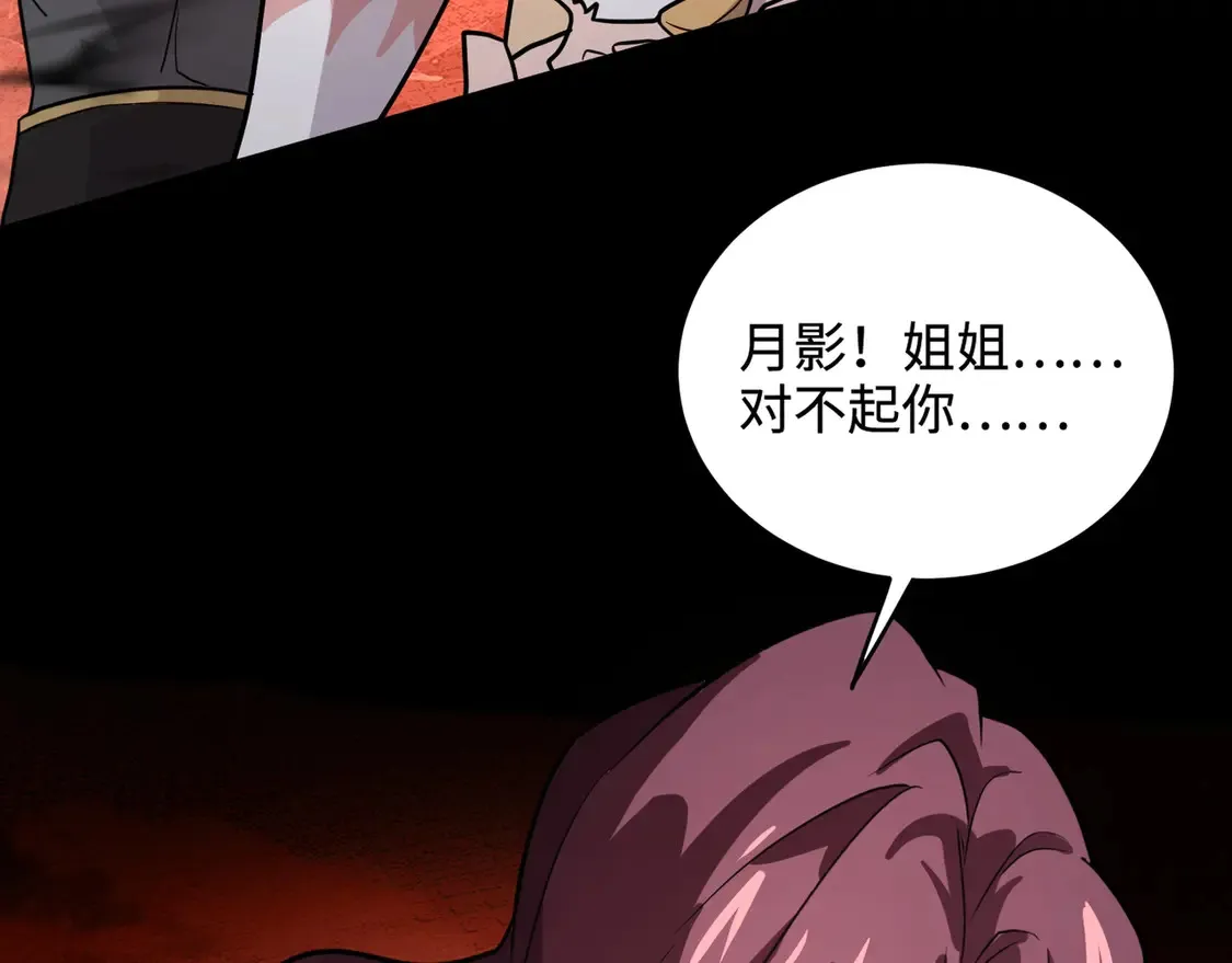 第106话 大暗天黑！月影暴怒复仇！46
