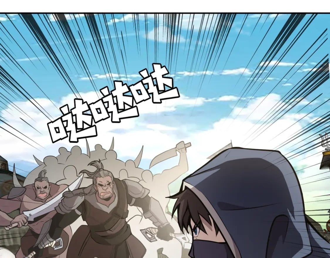 第63话 万箭齐发！血祭军旗！66