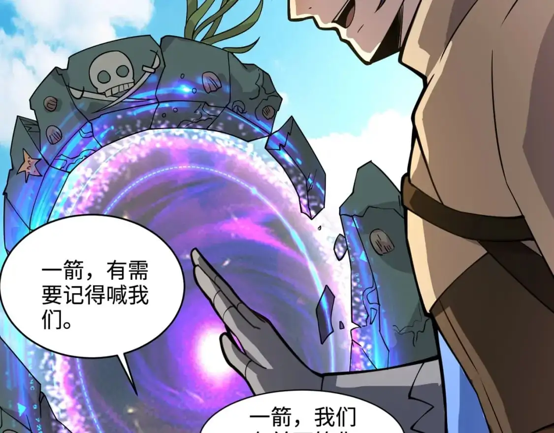 第92话 十二层魔域开启！危机四伏！37