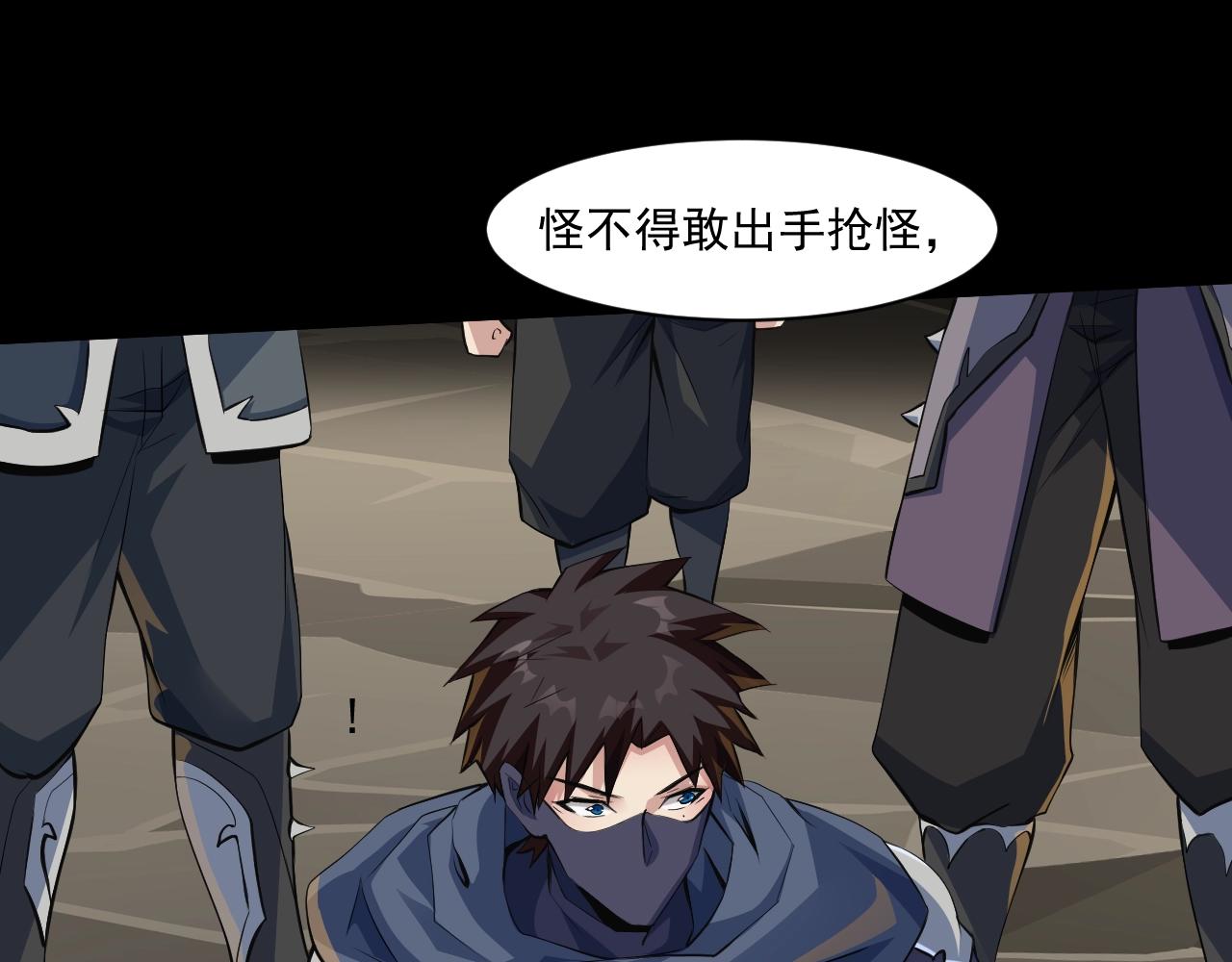 第11话 魔域管理局？！35