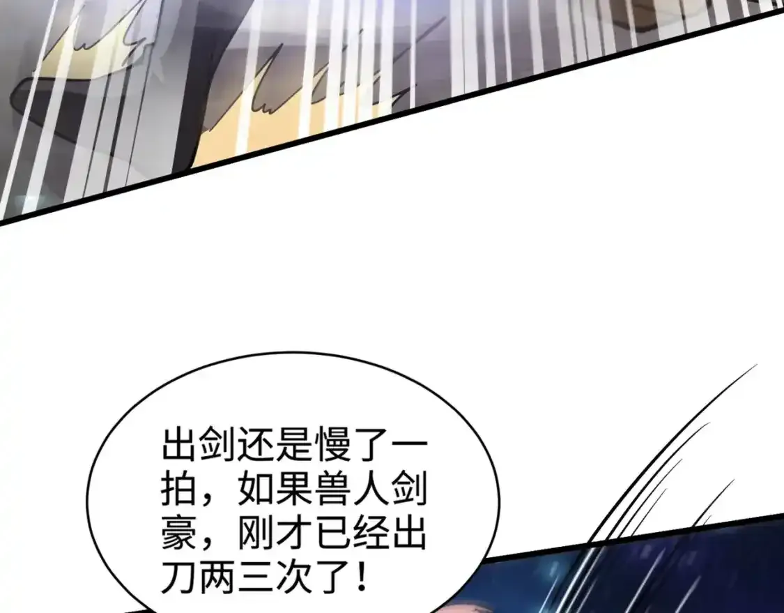 第96话 魔域混乱！无属性状态BOSS怎么破？185