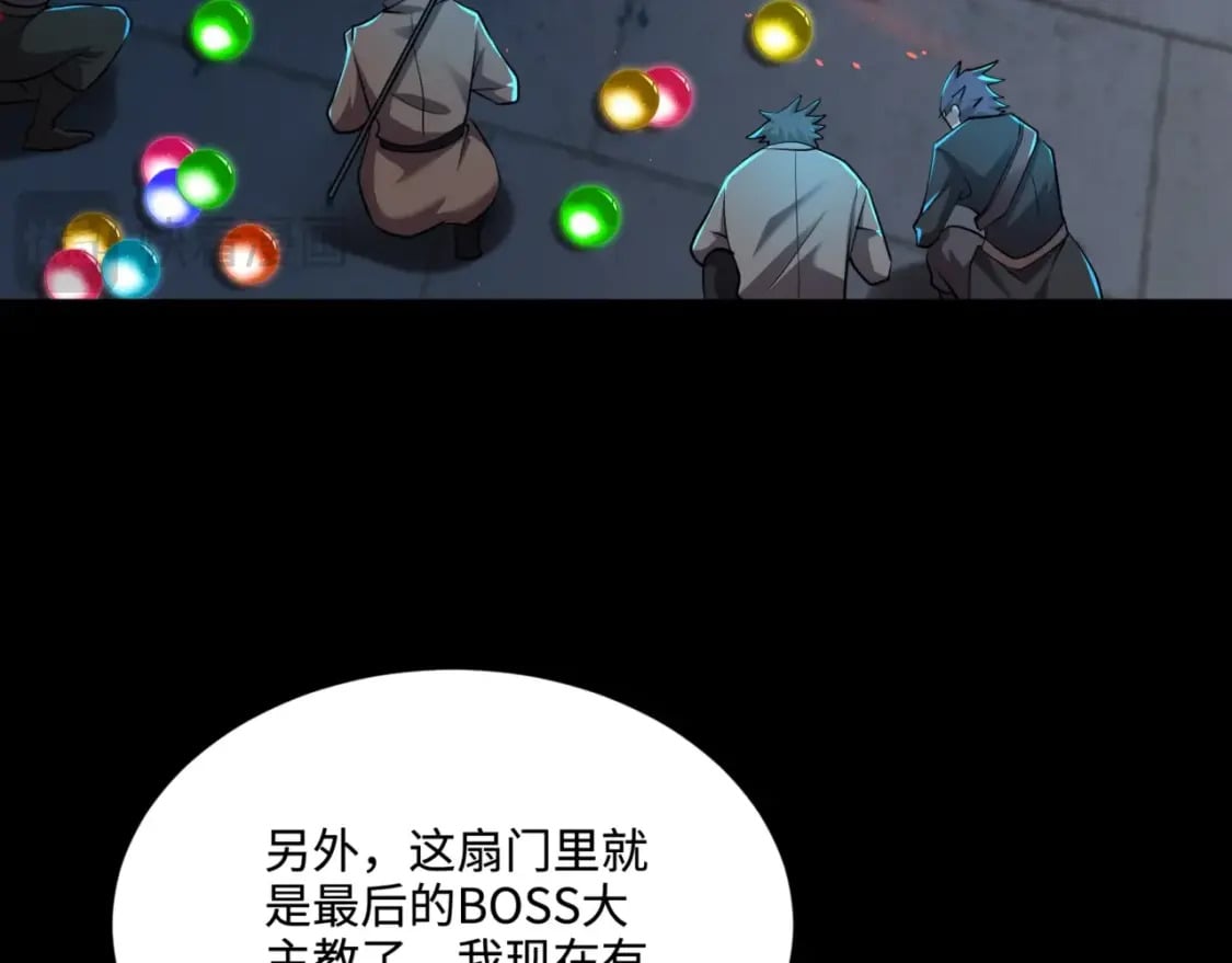 第73话 小兔父亲线索出现！雪女BOSS恐怖如斯！3