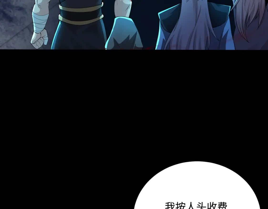 第73话 小兔父亲线索出现！雪女BOSS恐怖如斯！19