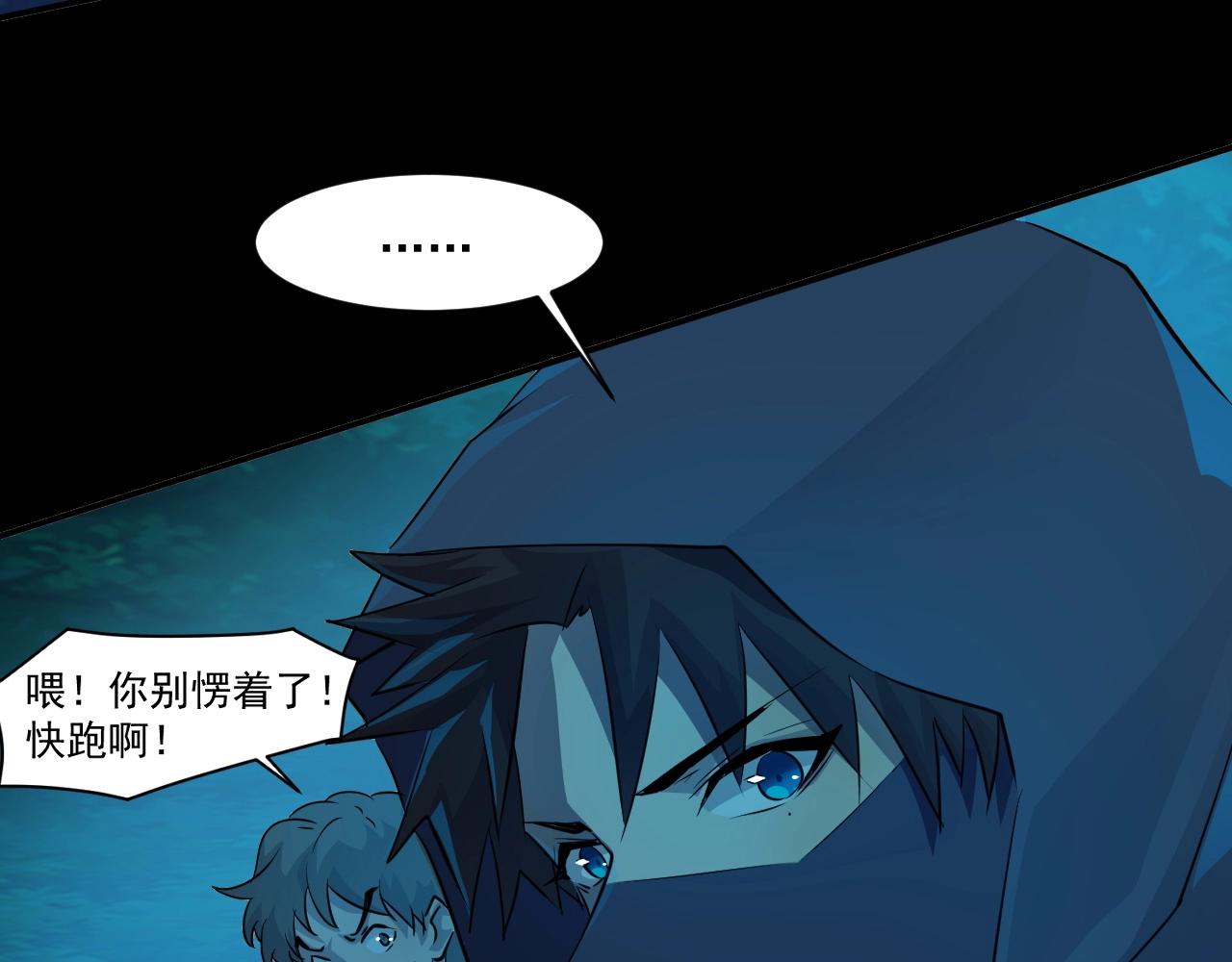 第5话 S级不过如此？44
