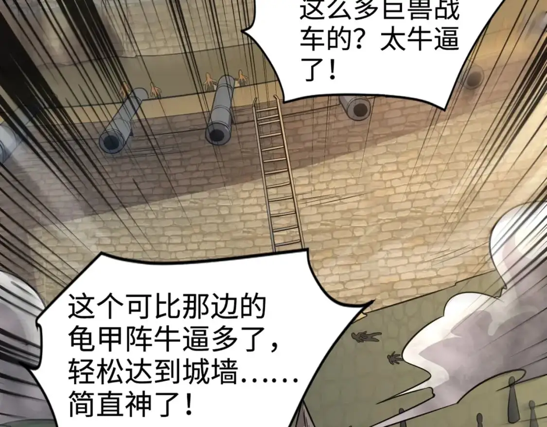 第89话 海上堡垒开战！巨兽军团冲锋！174