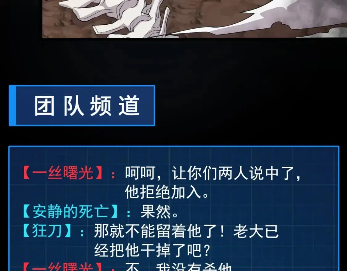 第78话 加入曙光？！我没兴趣！60