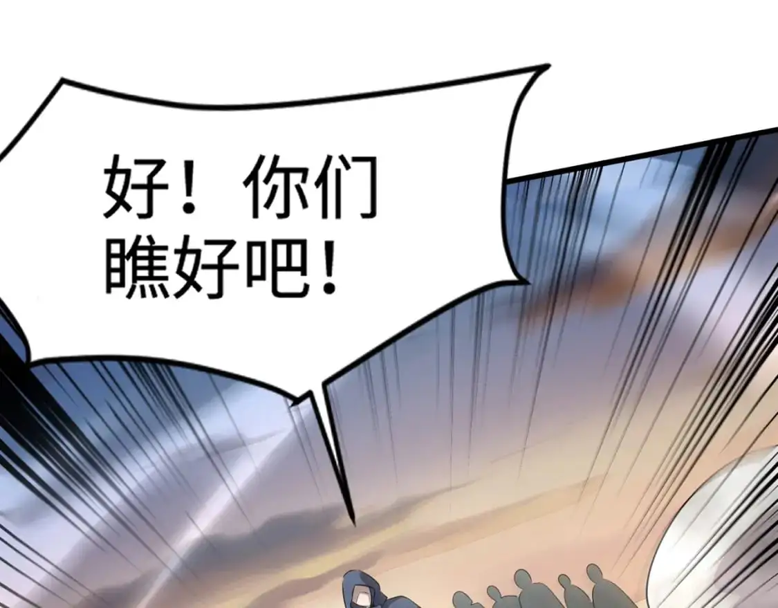 第80话 这巨兽军团谁顶得住啊？！28