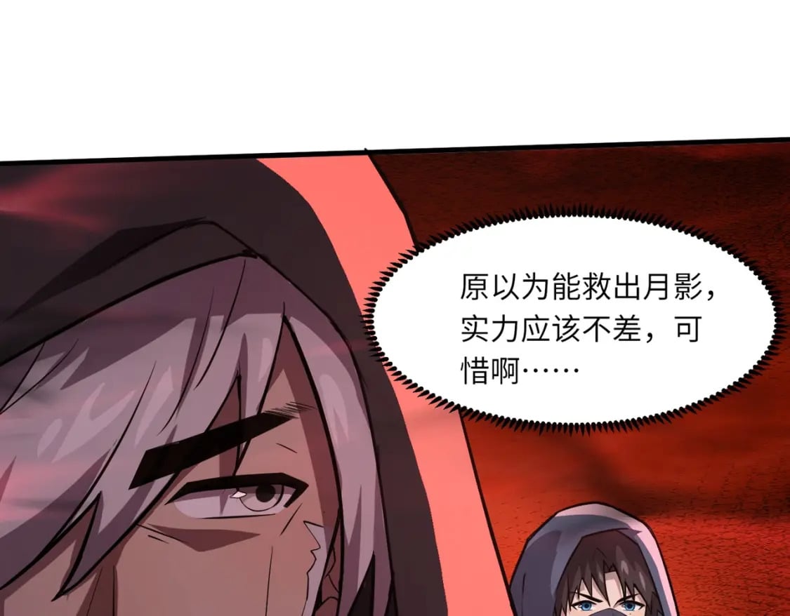 第31话 带新手还敢来死域？79