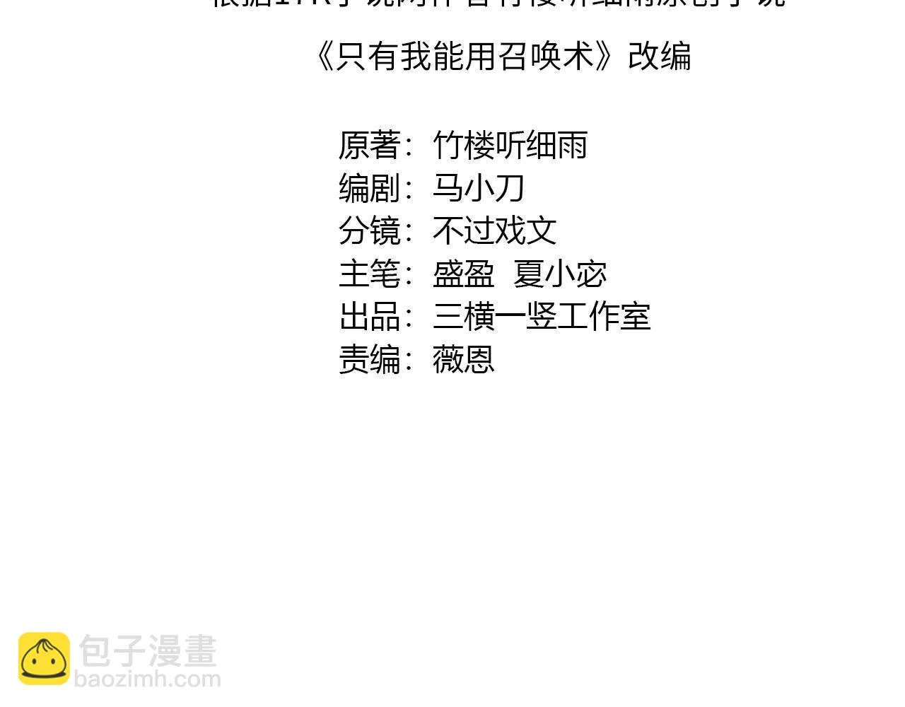 第25话 接下来轮到我了！3