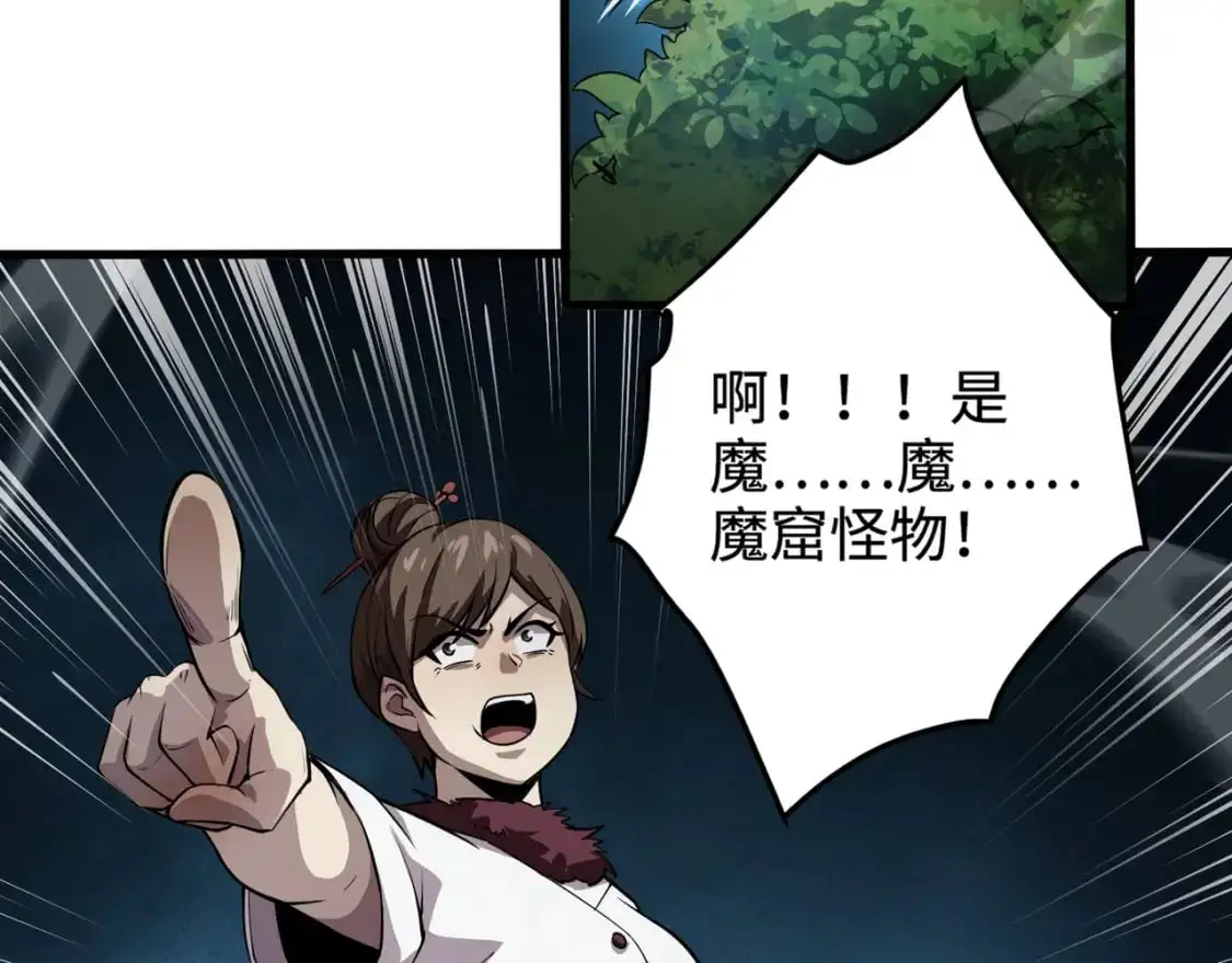 第86话 柳月影？你怎么来了？！118