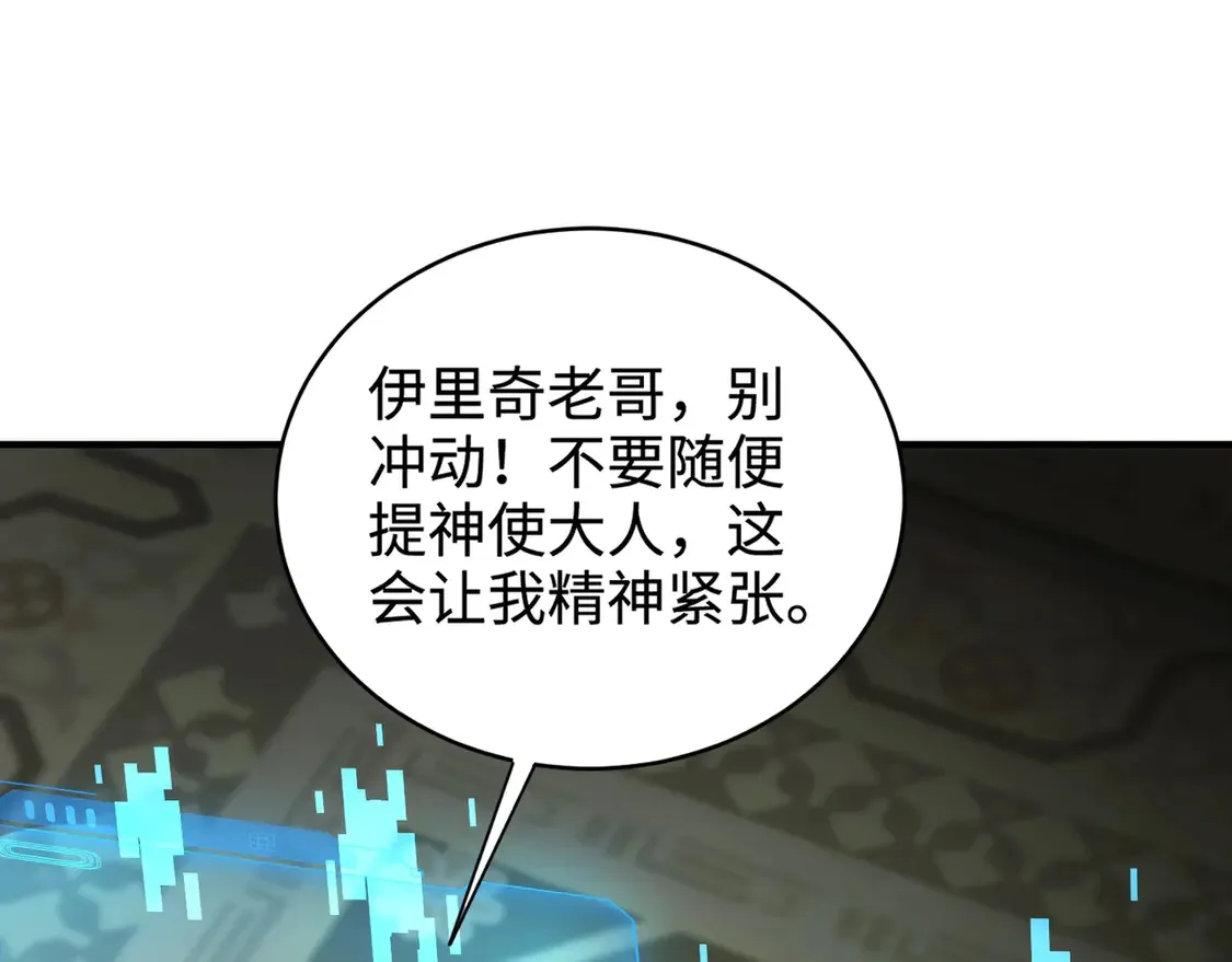 第107话 什么！柳月影要结婚了？！124