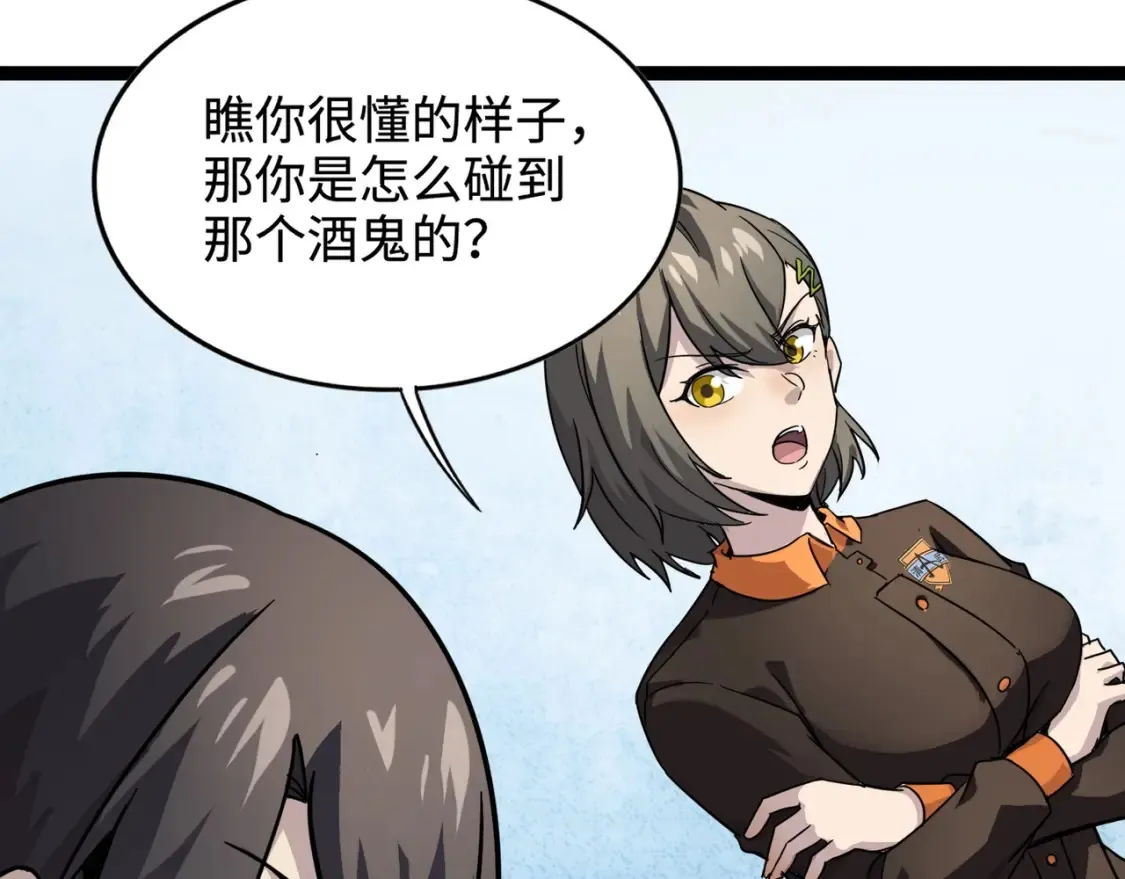 第98话 曙光再献身？张泽大难将至！21