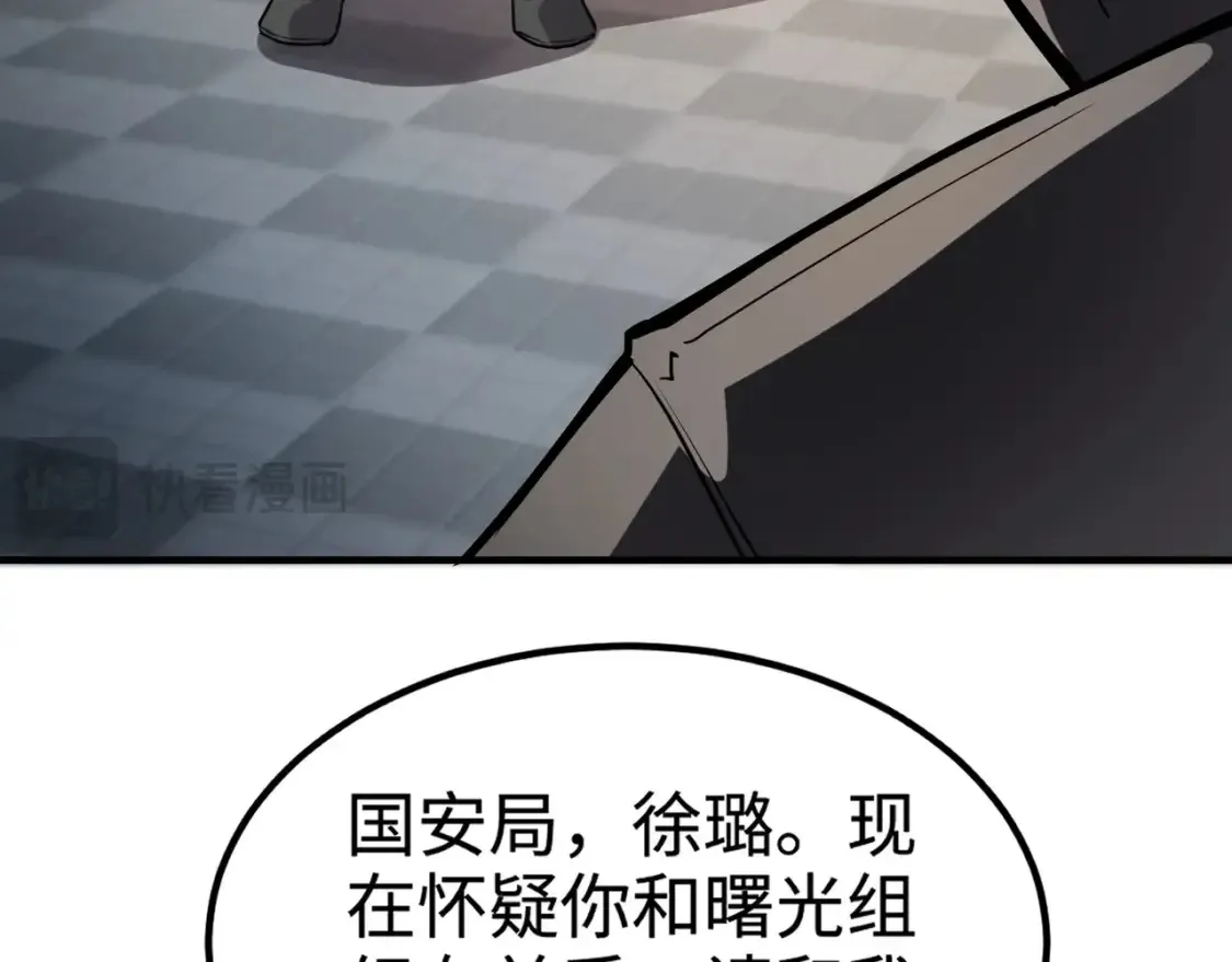 第98话 曙光再献身？张泽大难将至！74