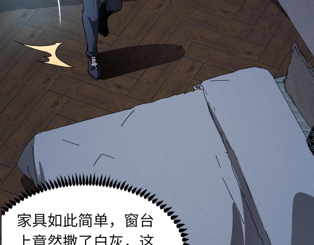 第28话 一阶魔域强者，就住我隔壁！？116